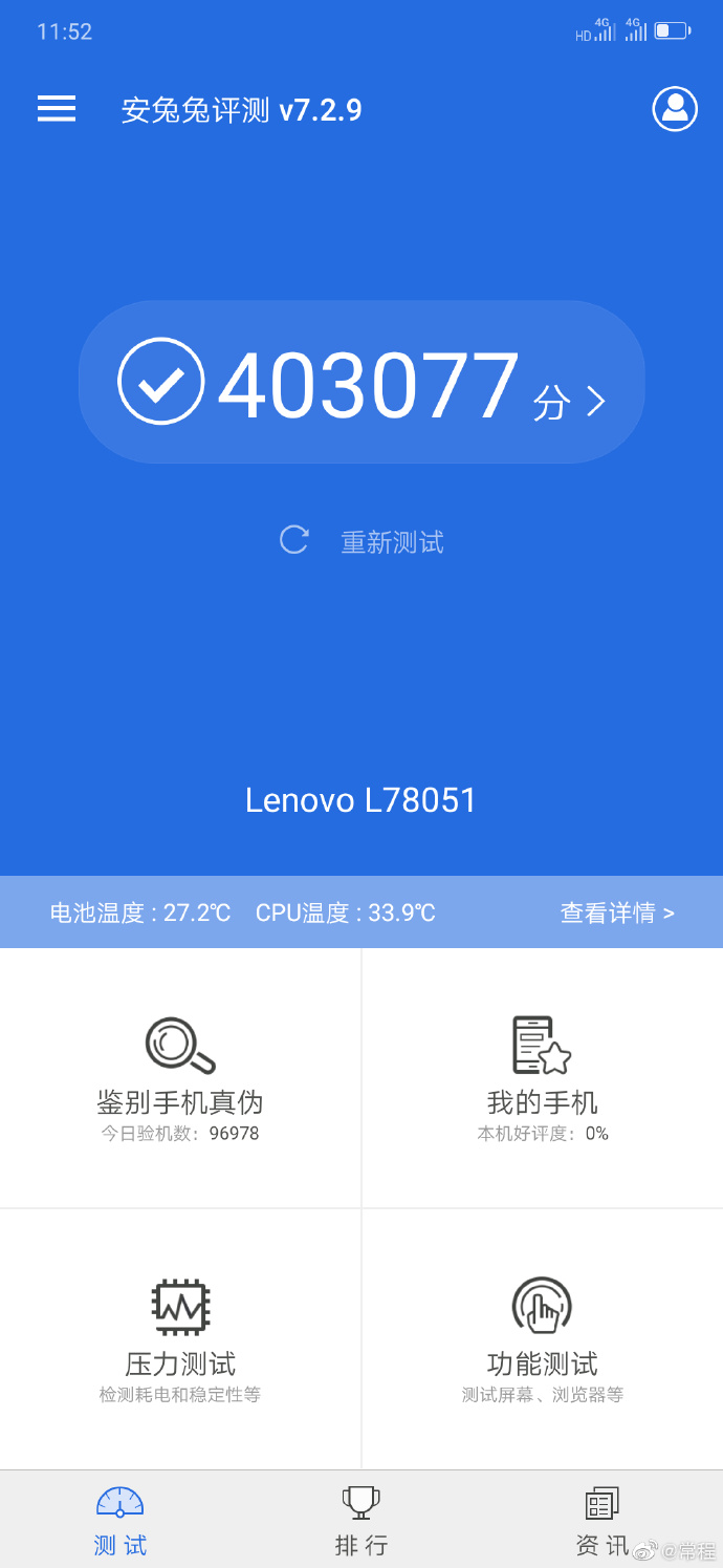 lenovo_z6_pro_antutu.jpg